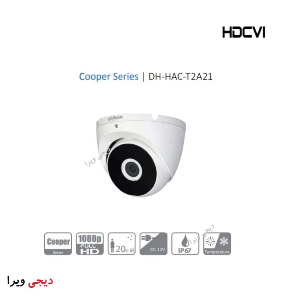 خرید دوربین مداربسته داهوا مدل DH-HAC-T2A21