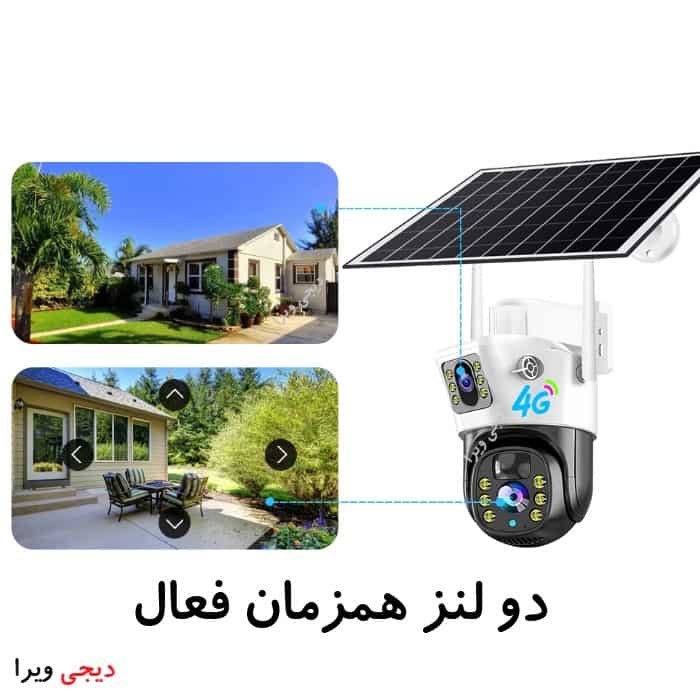 دوربین خورشیدی دو لنز چرخشی سیمکارتی ارزان قیمت